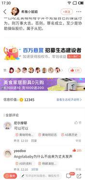 娱乐吃瓜酱2选一测试